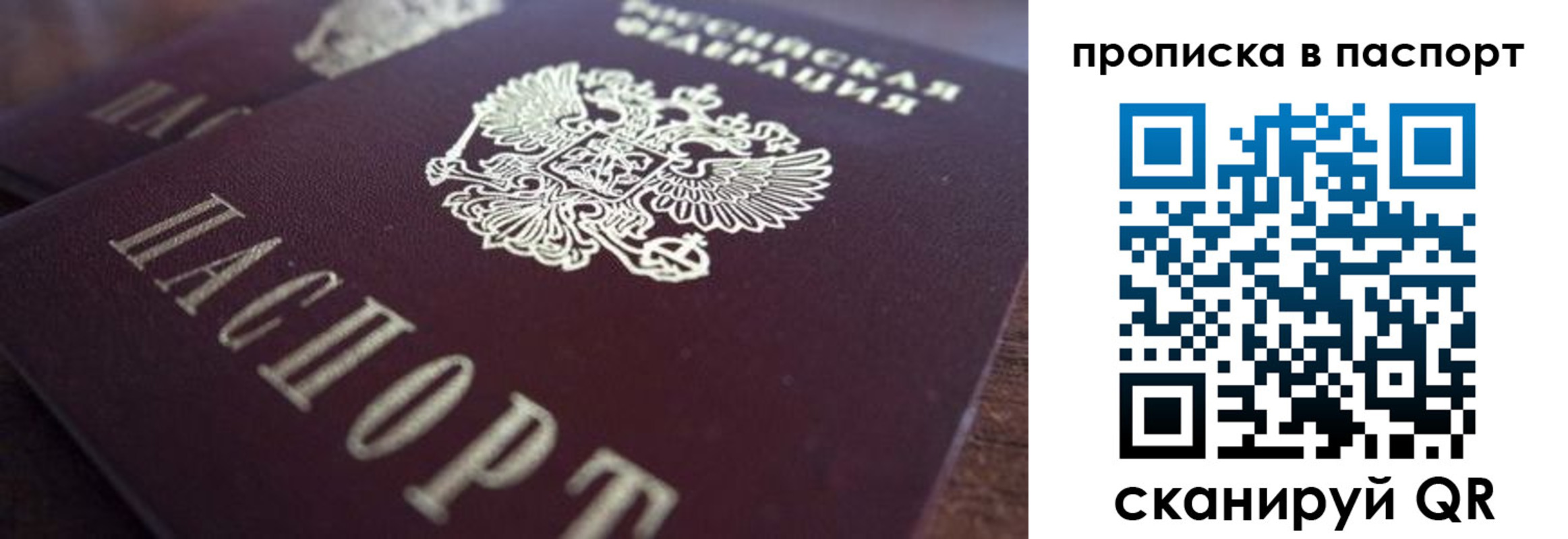 прописка для работы в Заводоуковске