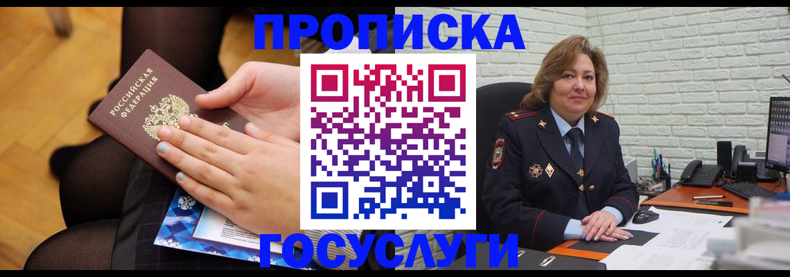 временная регистрация надежно в Заводоуковске